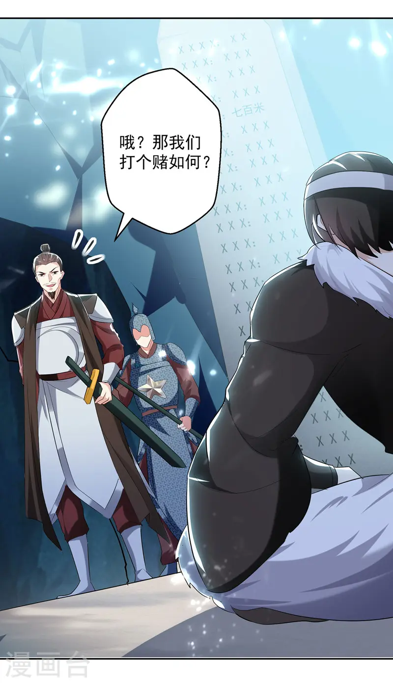 第106话 陈熊26