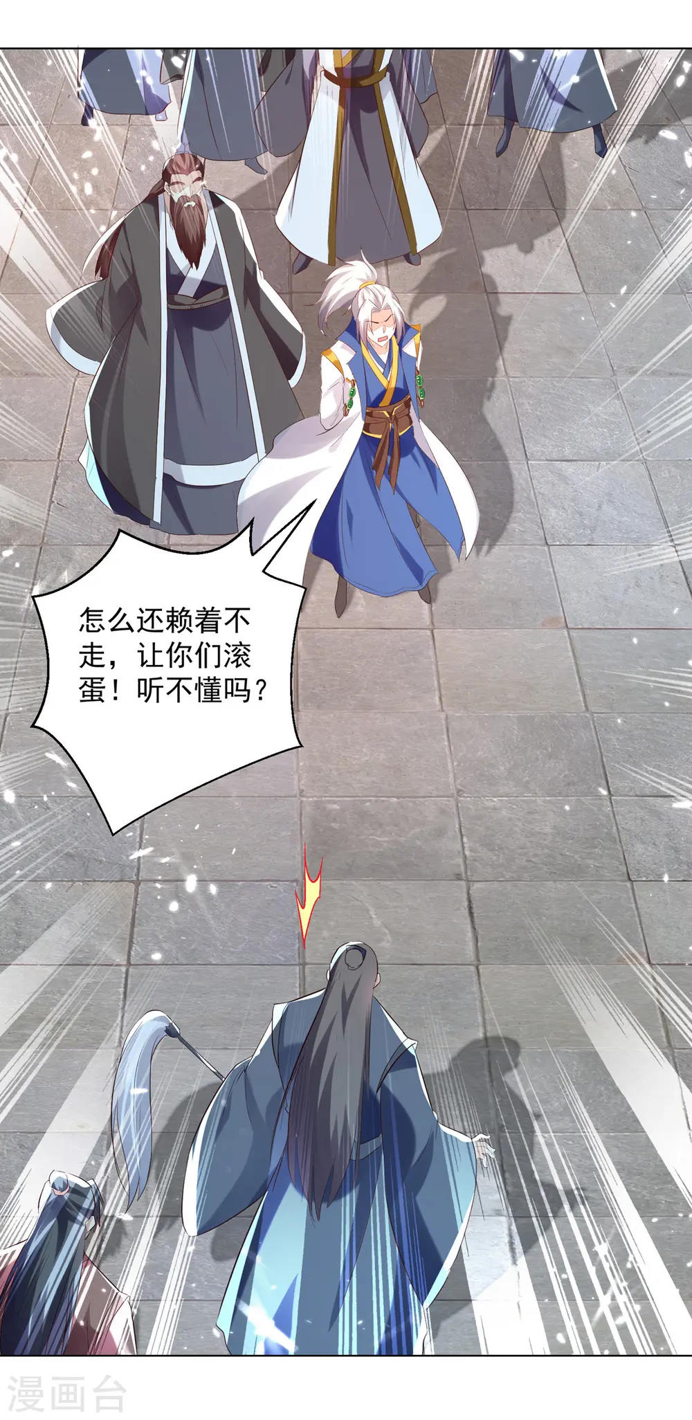 第166话 六品大阵2