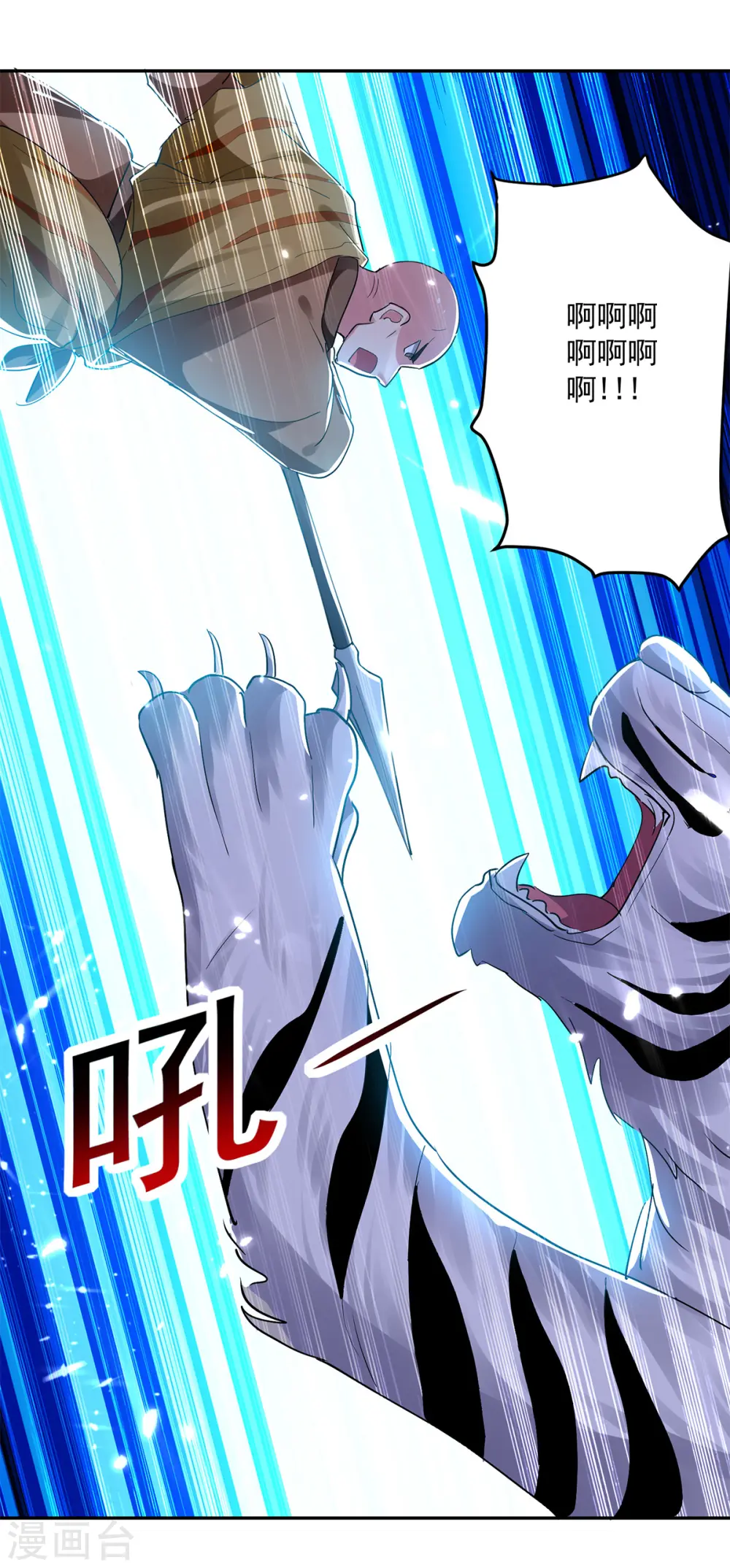 第46话 斩尽杀绝2