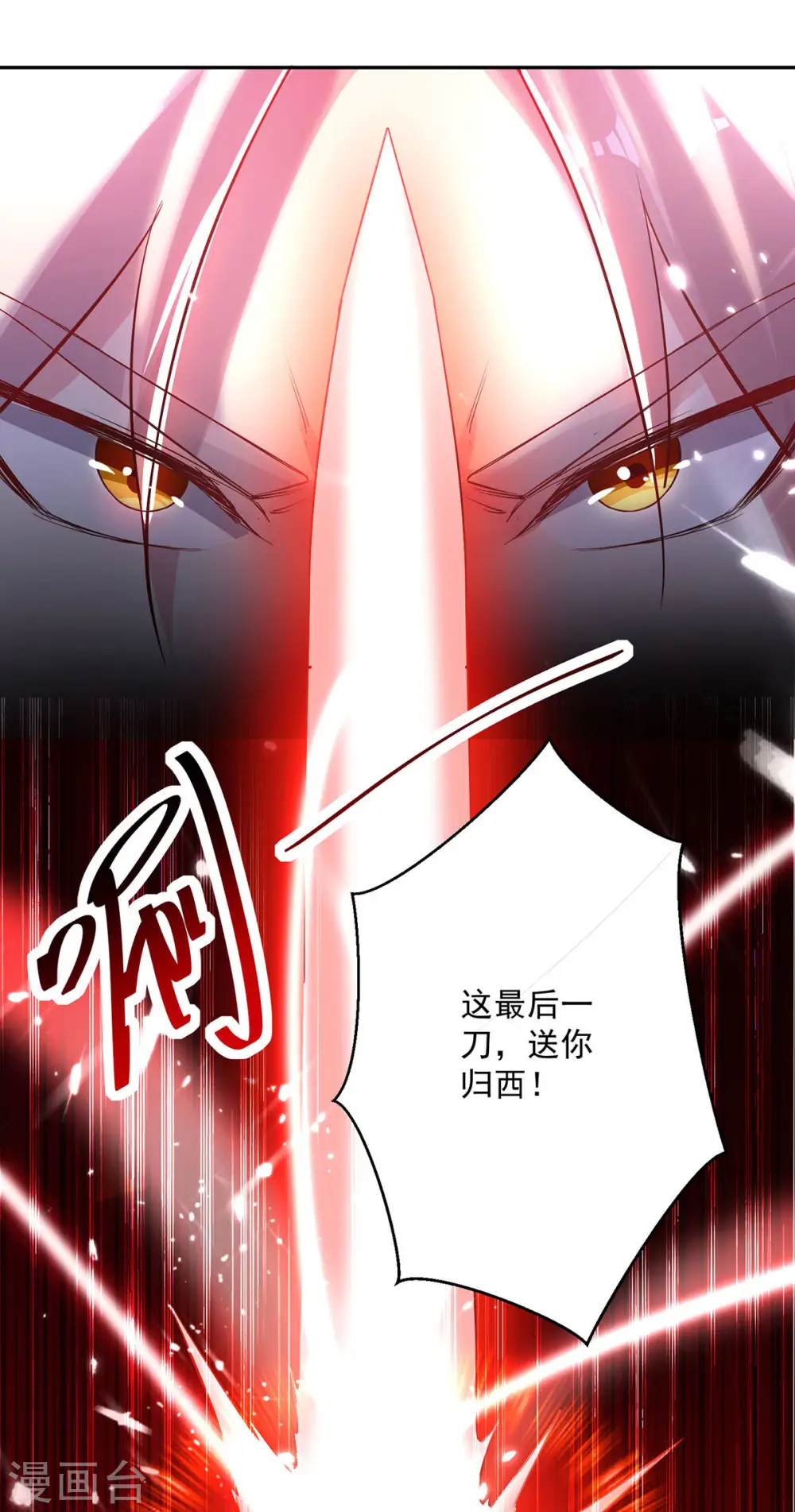 第68话 刘傲之死16