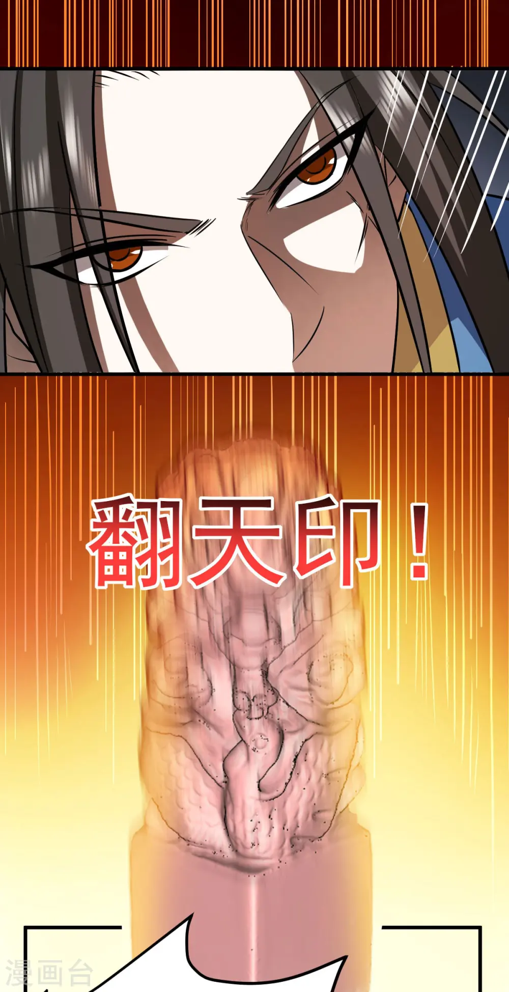 第326话 师尊9