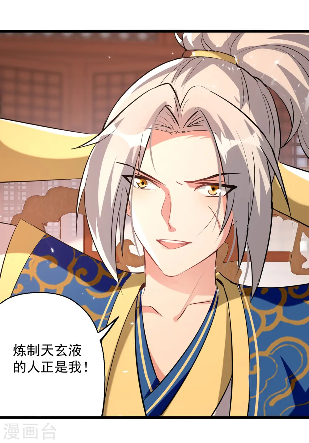 第269话 信不信由你1