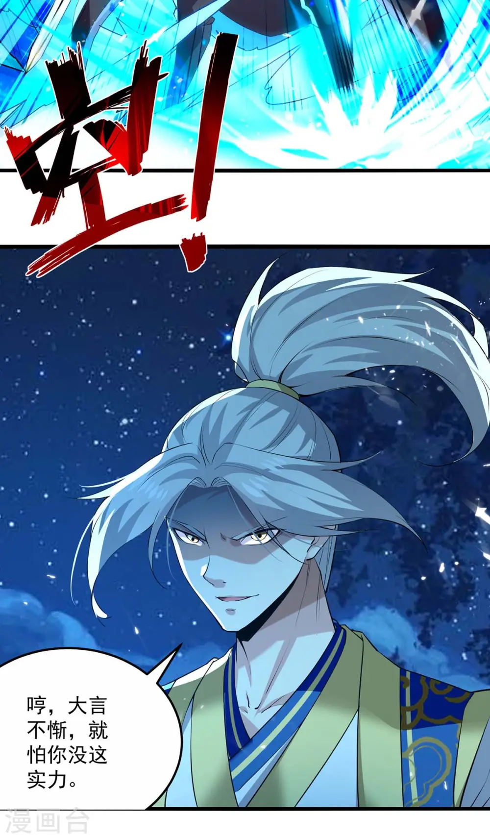 第257话 耍的就是你14