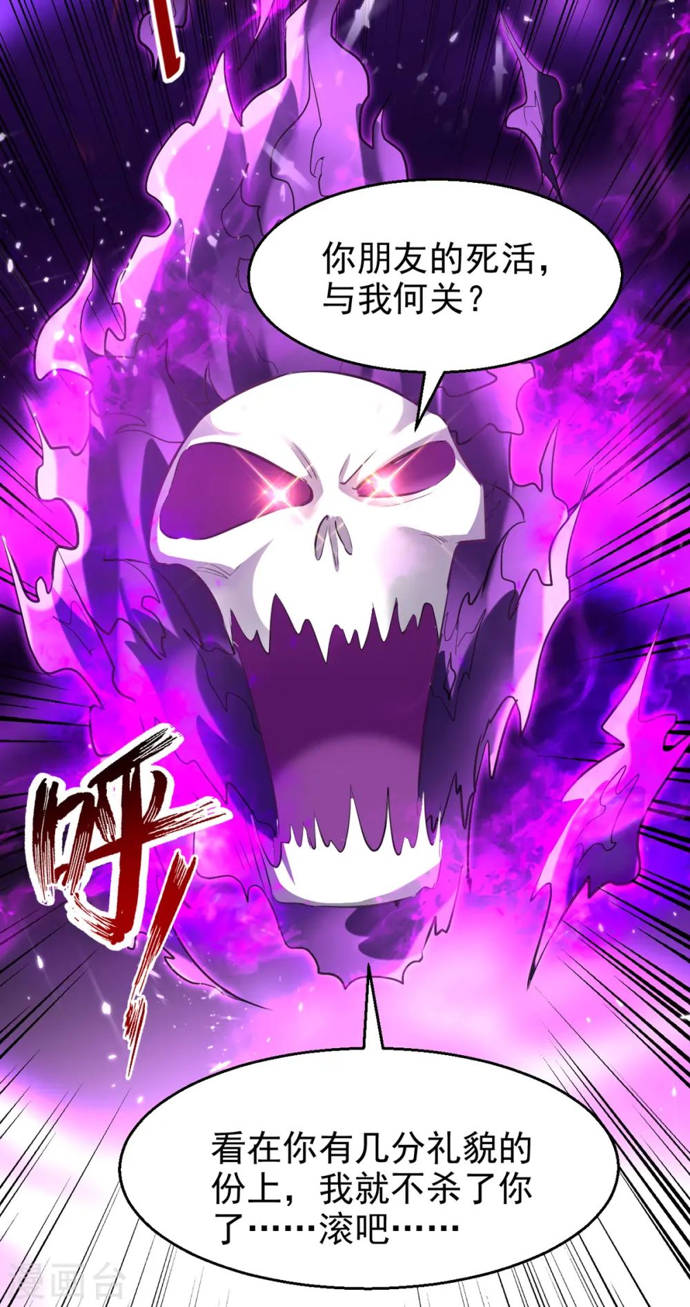 第192话 没得商量19