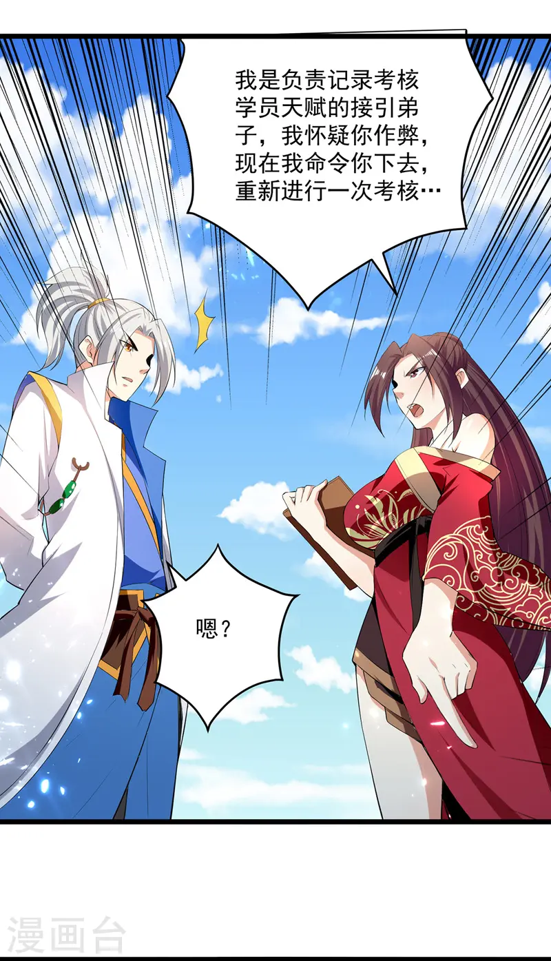 第155话 一息登天14