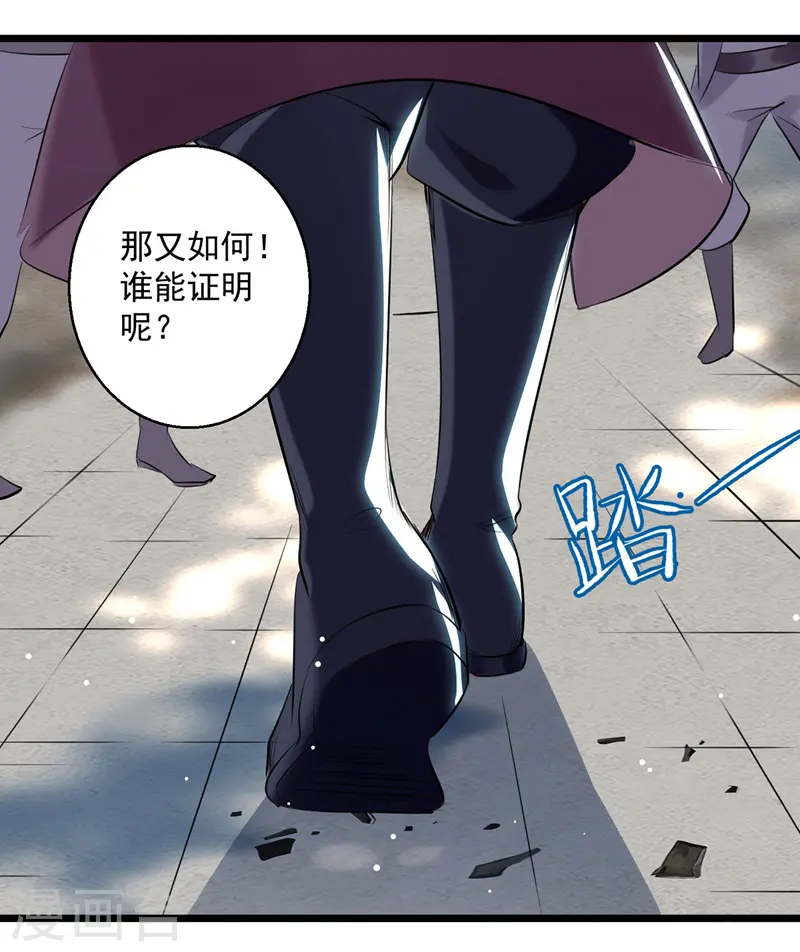 第110话 欲加之罪17