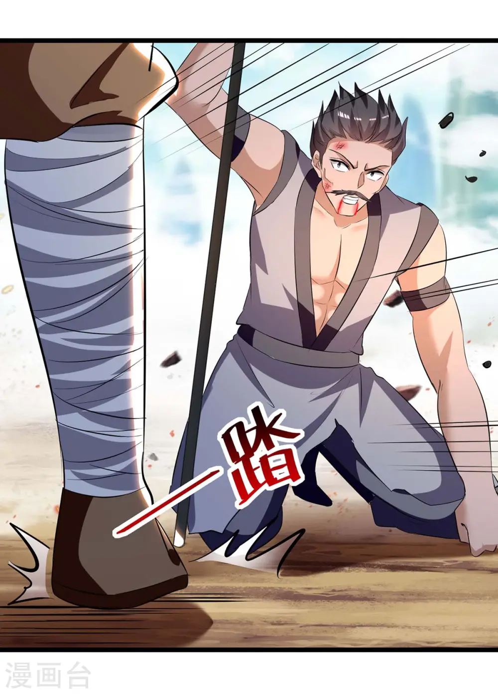 第197话 引出凌剑辰7