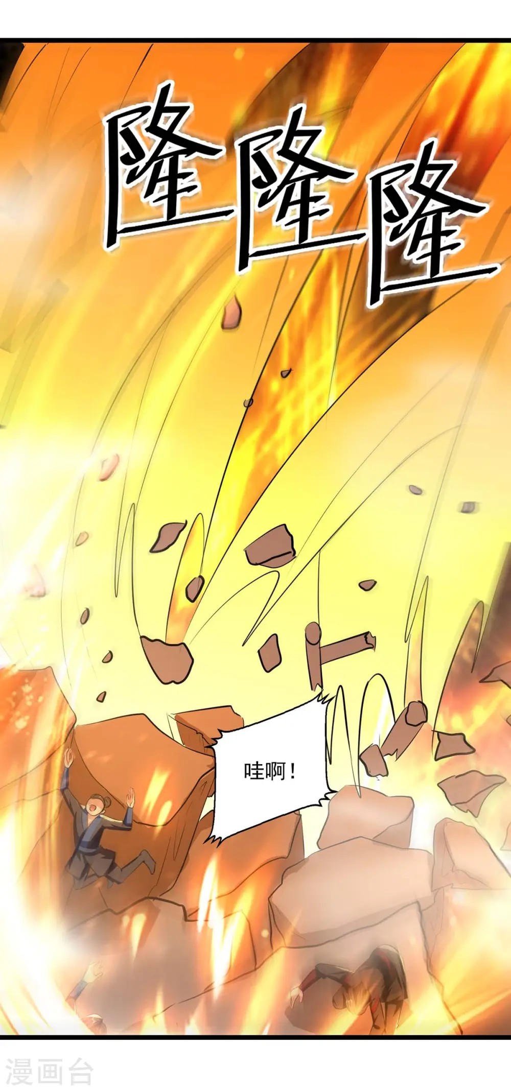 第236话 太让我失望了6