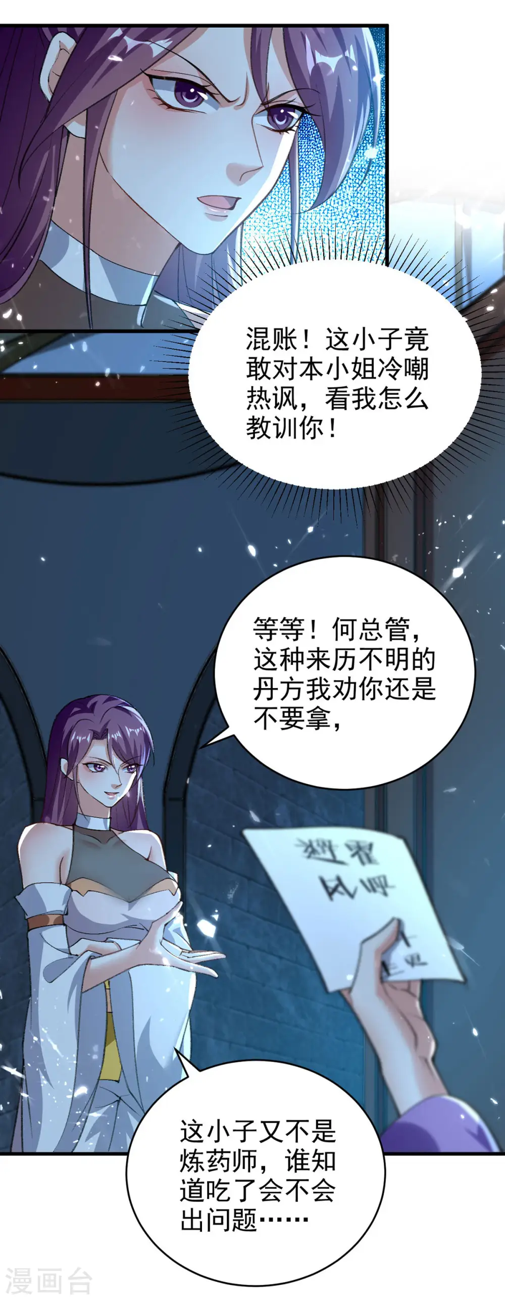 第284话 不识好人心17