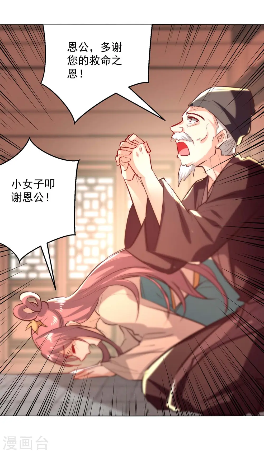 第200话 打抱不平28