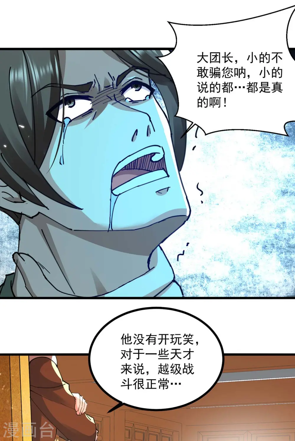 第255话 武王齐聚14