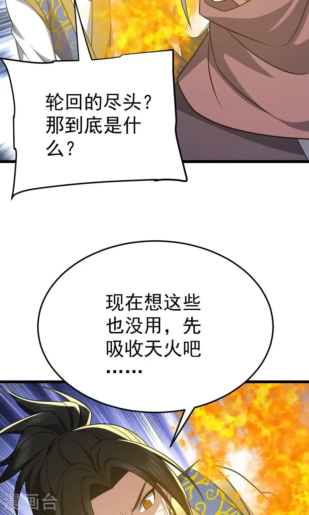 最终话 第一季完结50