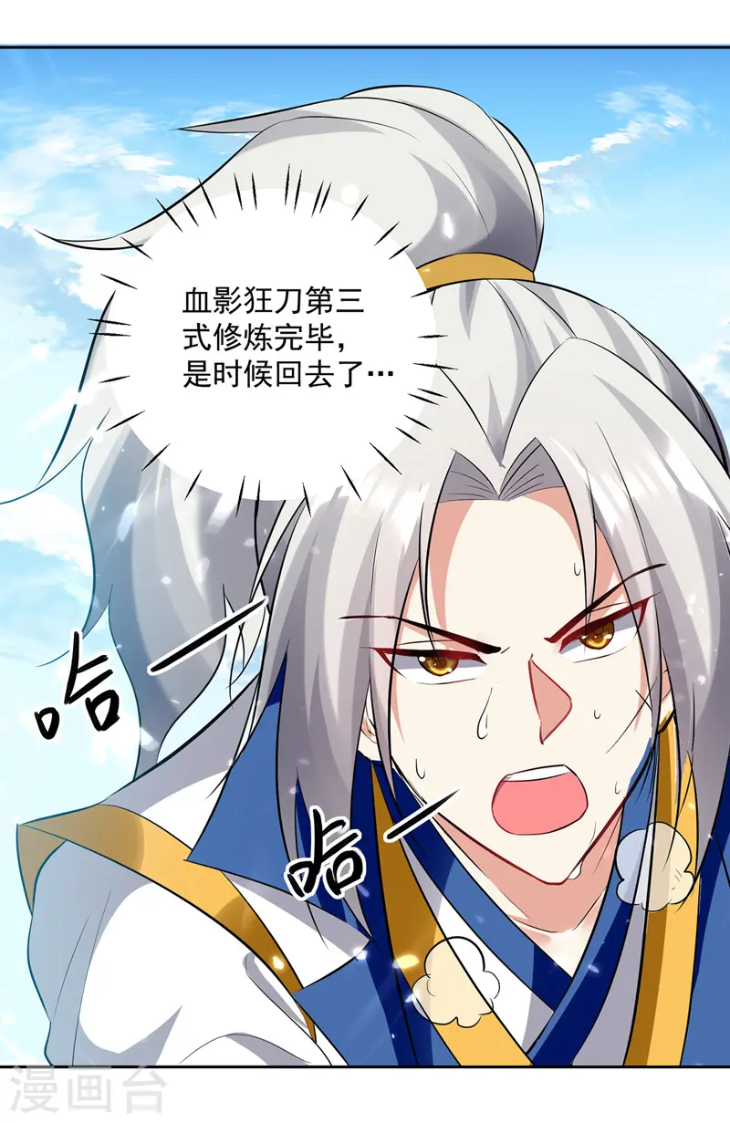 第127话 回青火军24