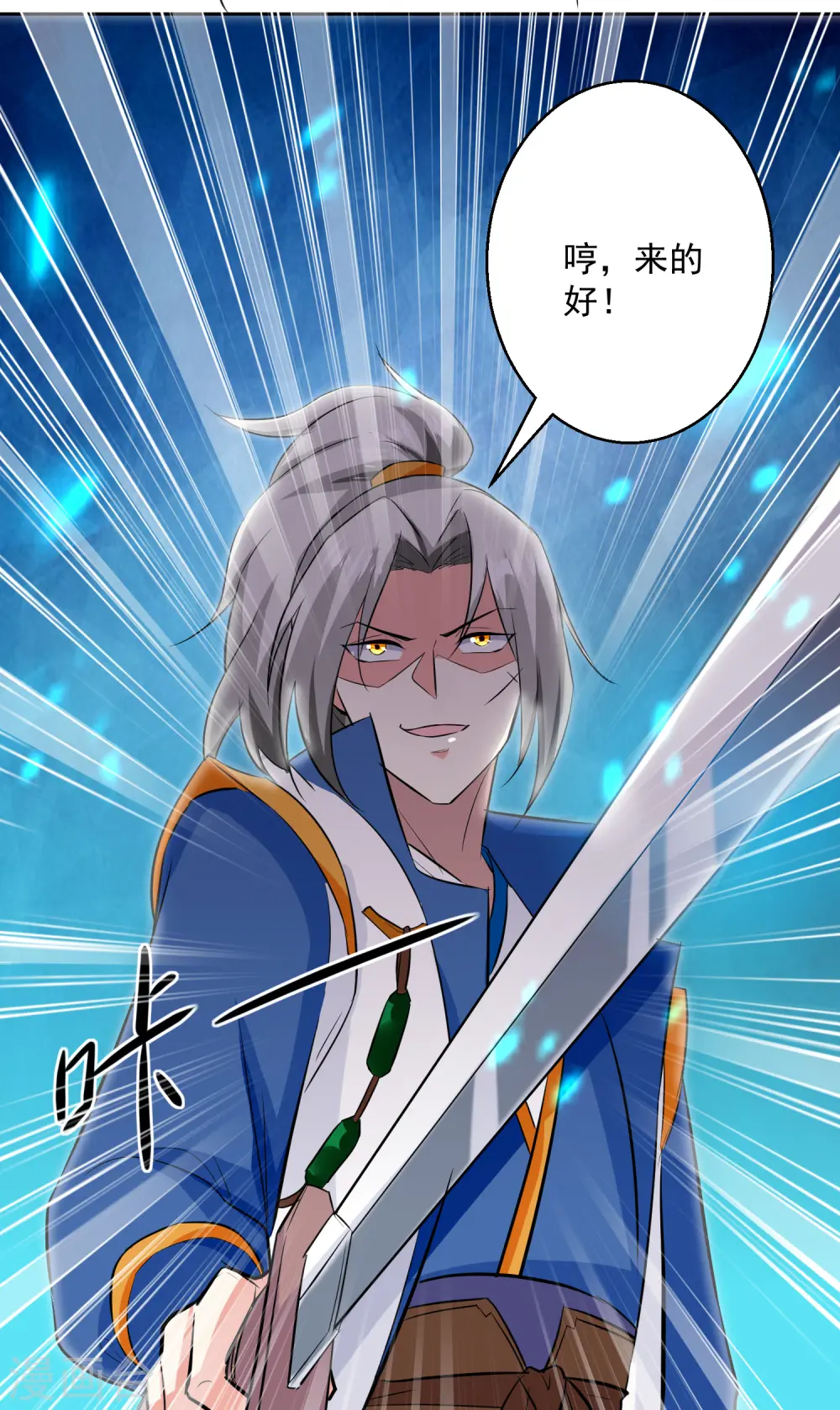 第37话 乡巴佬24