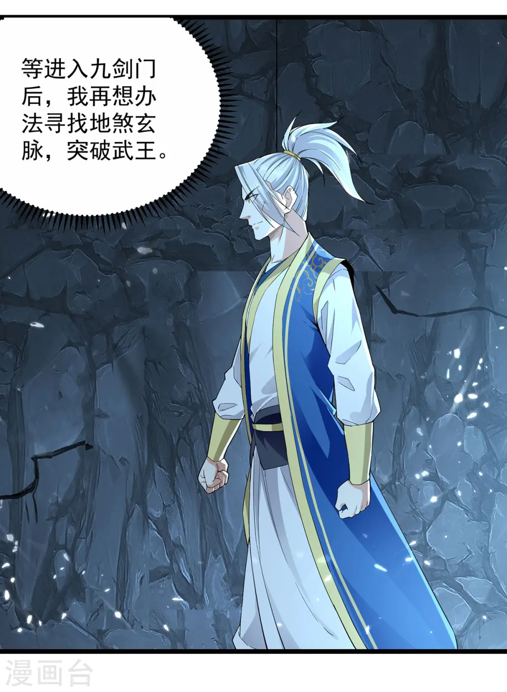 第283话 铜皮铁骨18