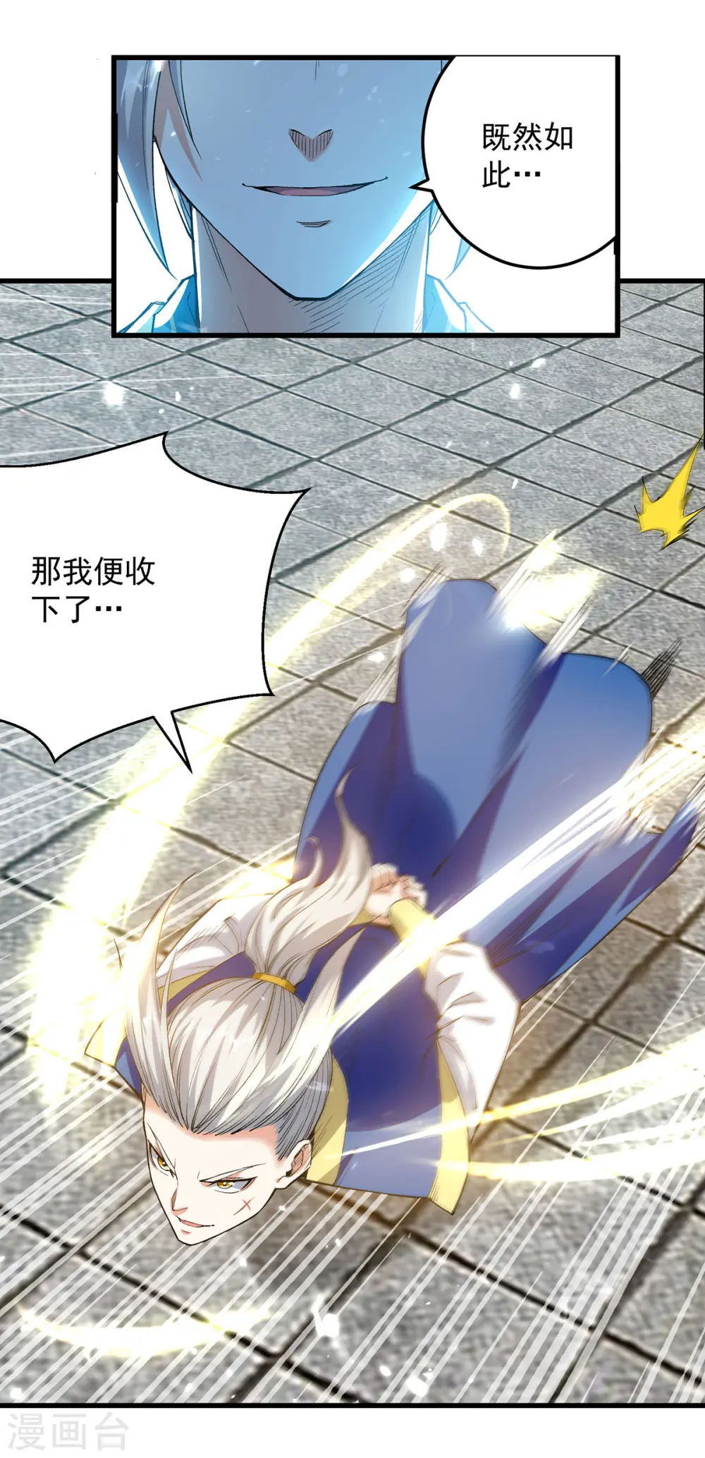 第288话 轻取第一关4