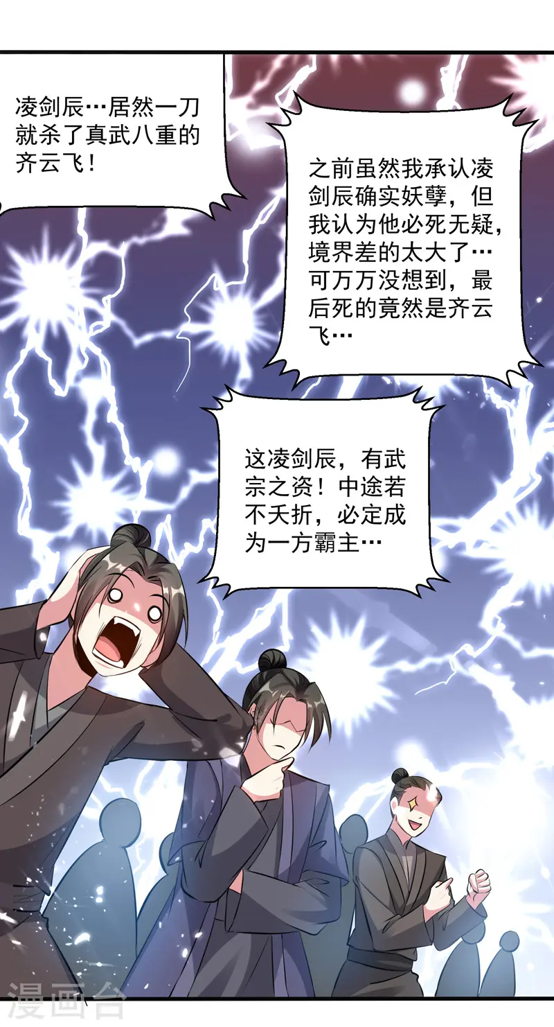 第154话 登天梯考验0