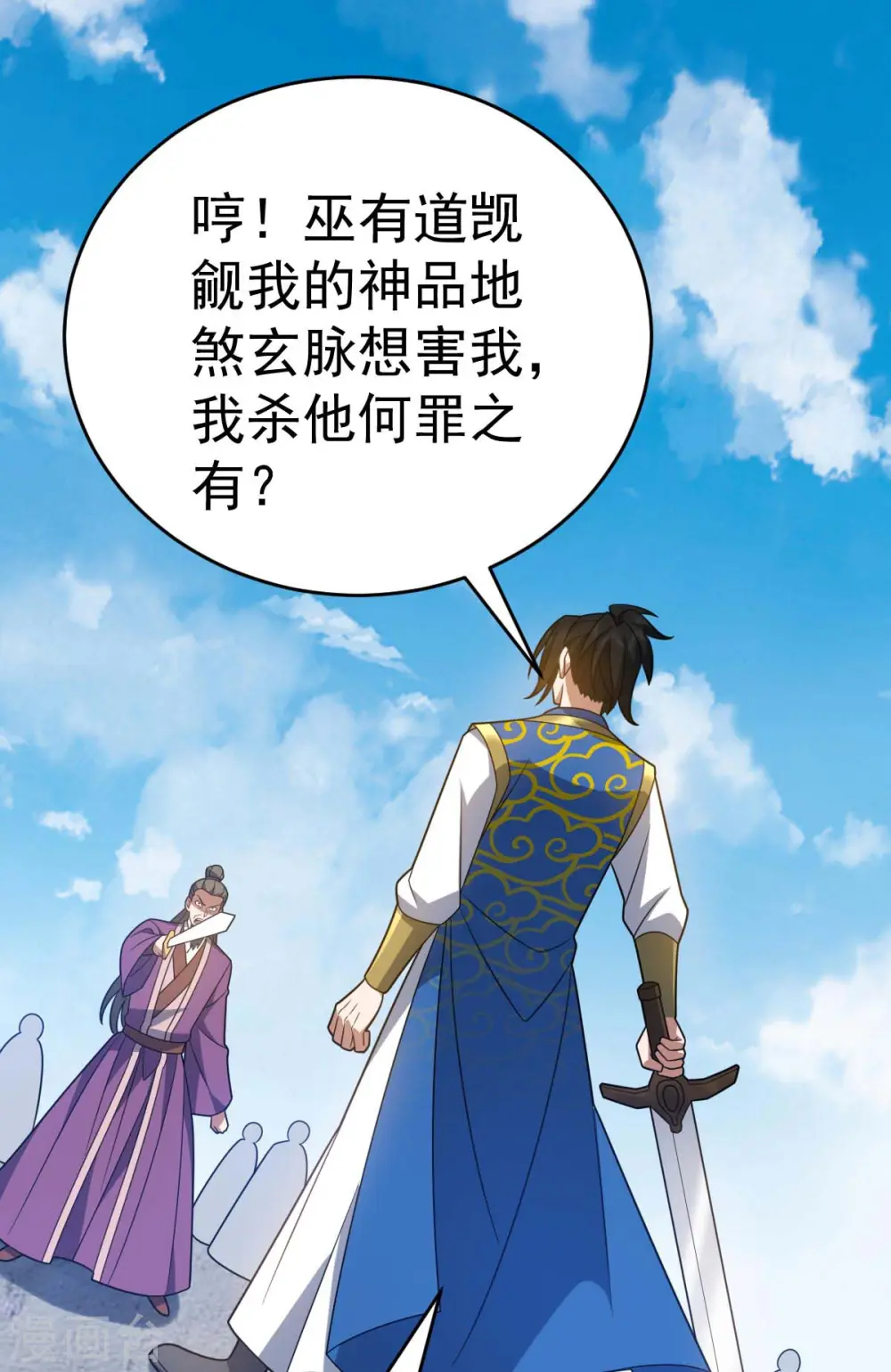 第322话 巫有道，卒！9