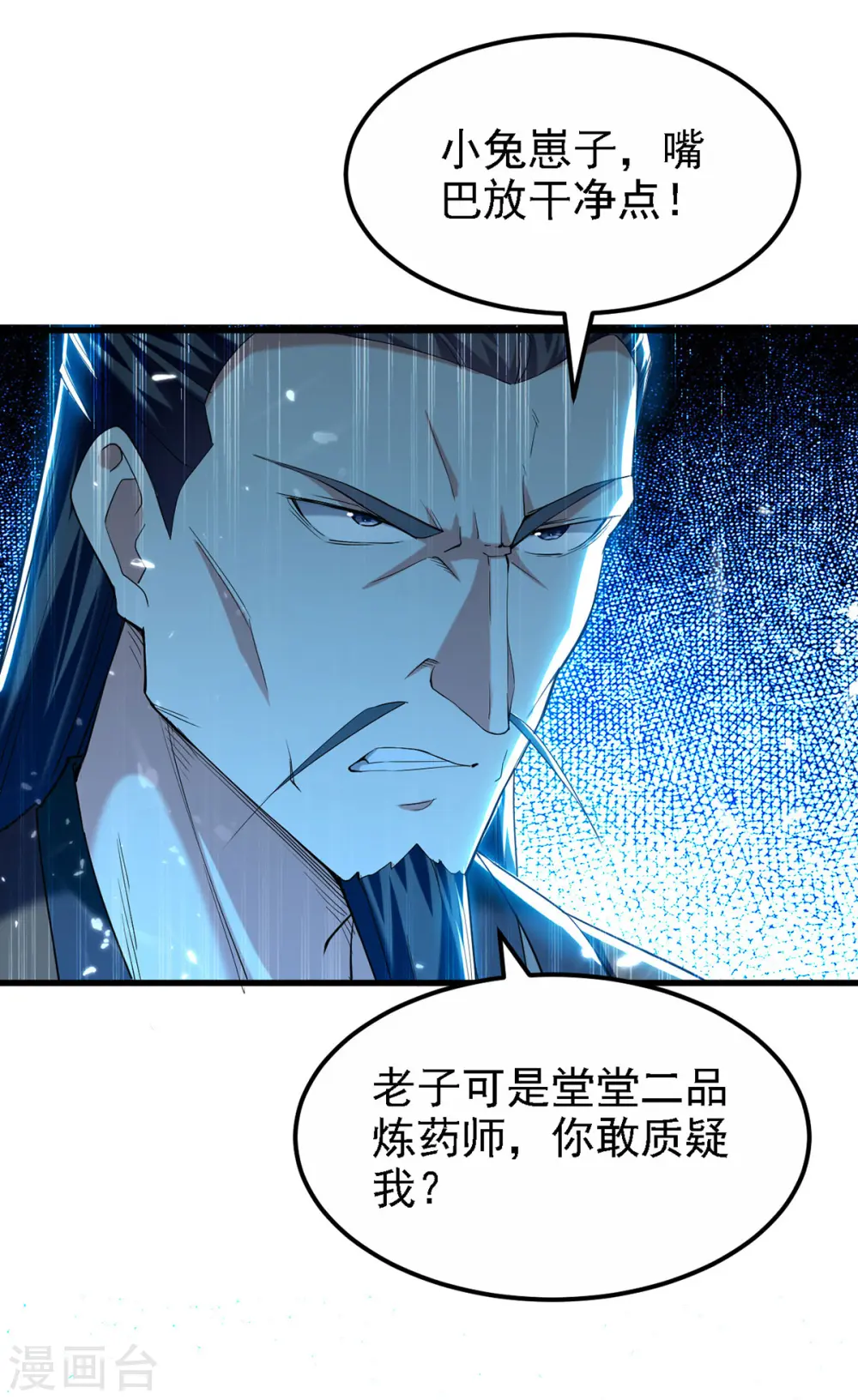 第264话 这个证据够不够？！11