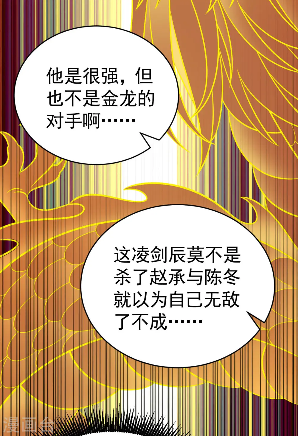 第314话 收服地煞玄脉18