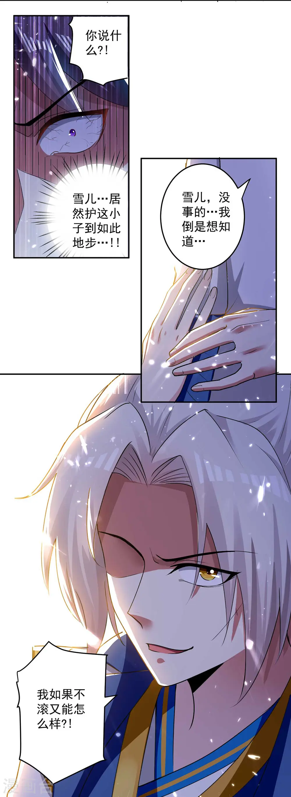 第55话 王府对擂14