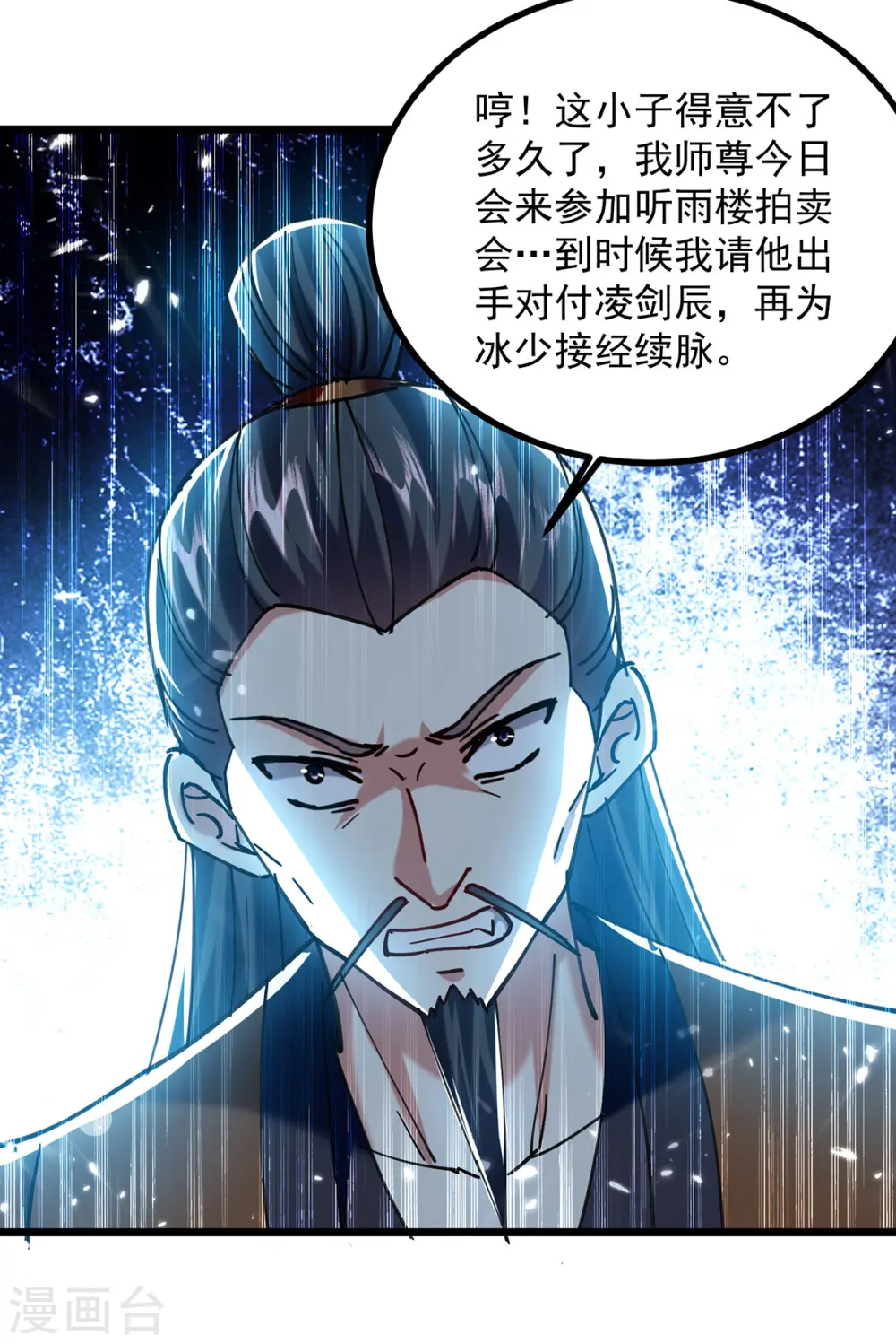 第275话 恶人先告状2