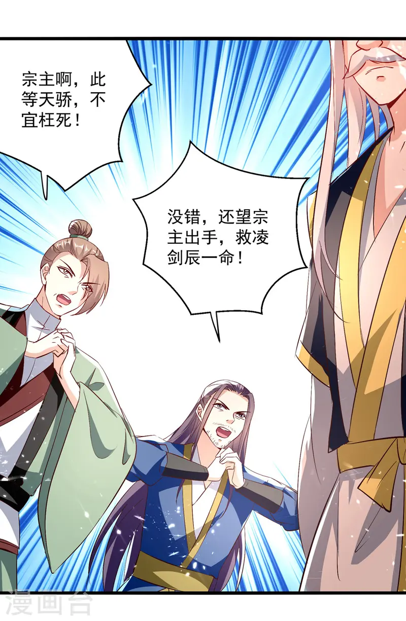 第183话 咎由自取1