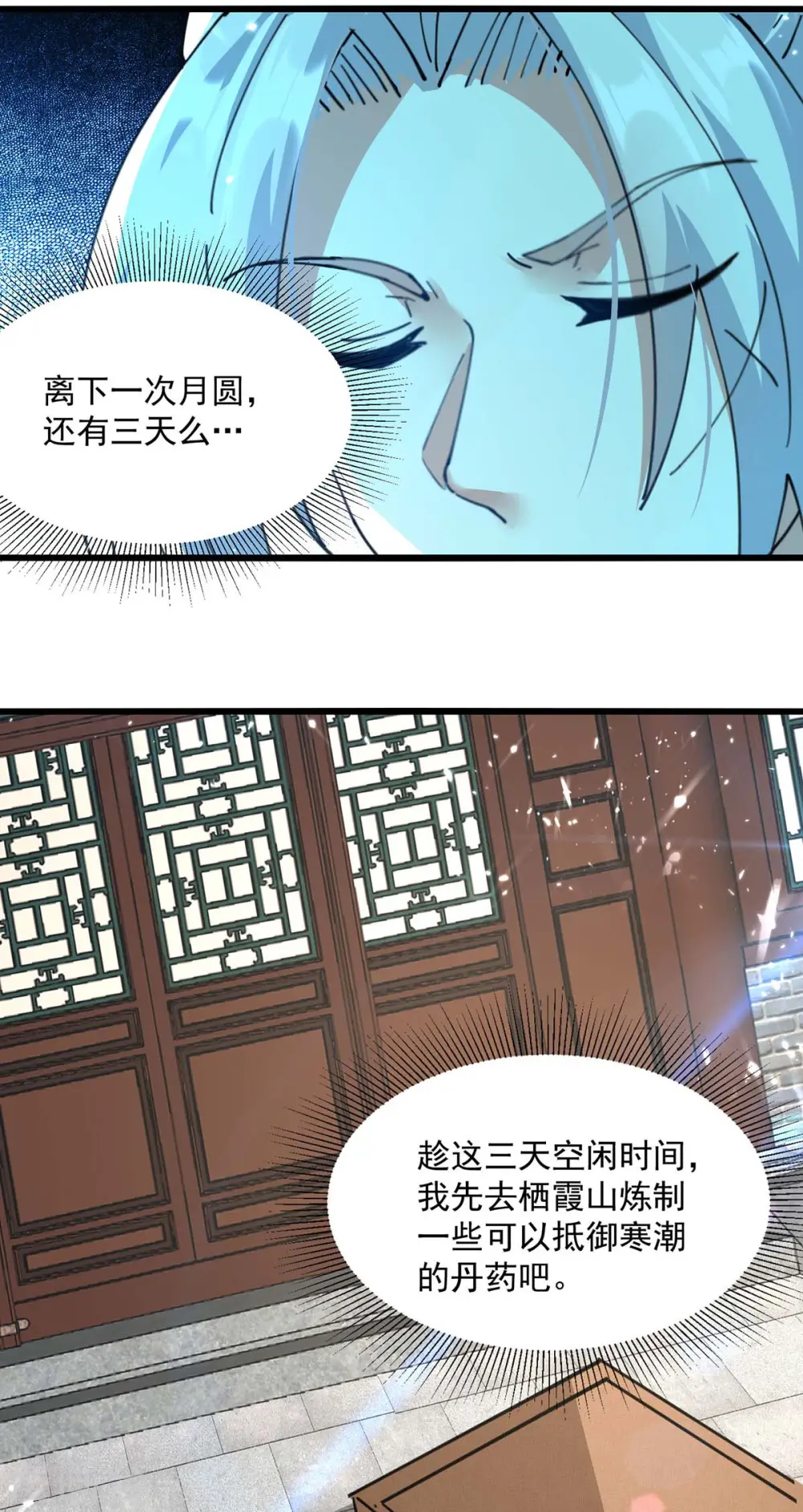 第255话 武王齐聚7