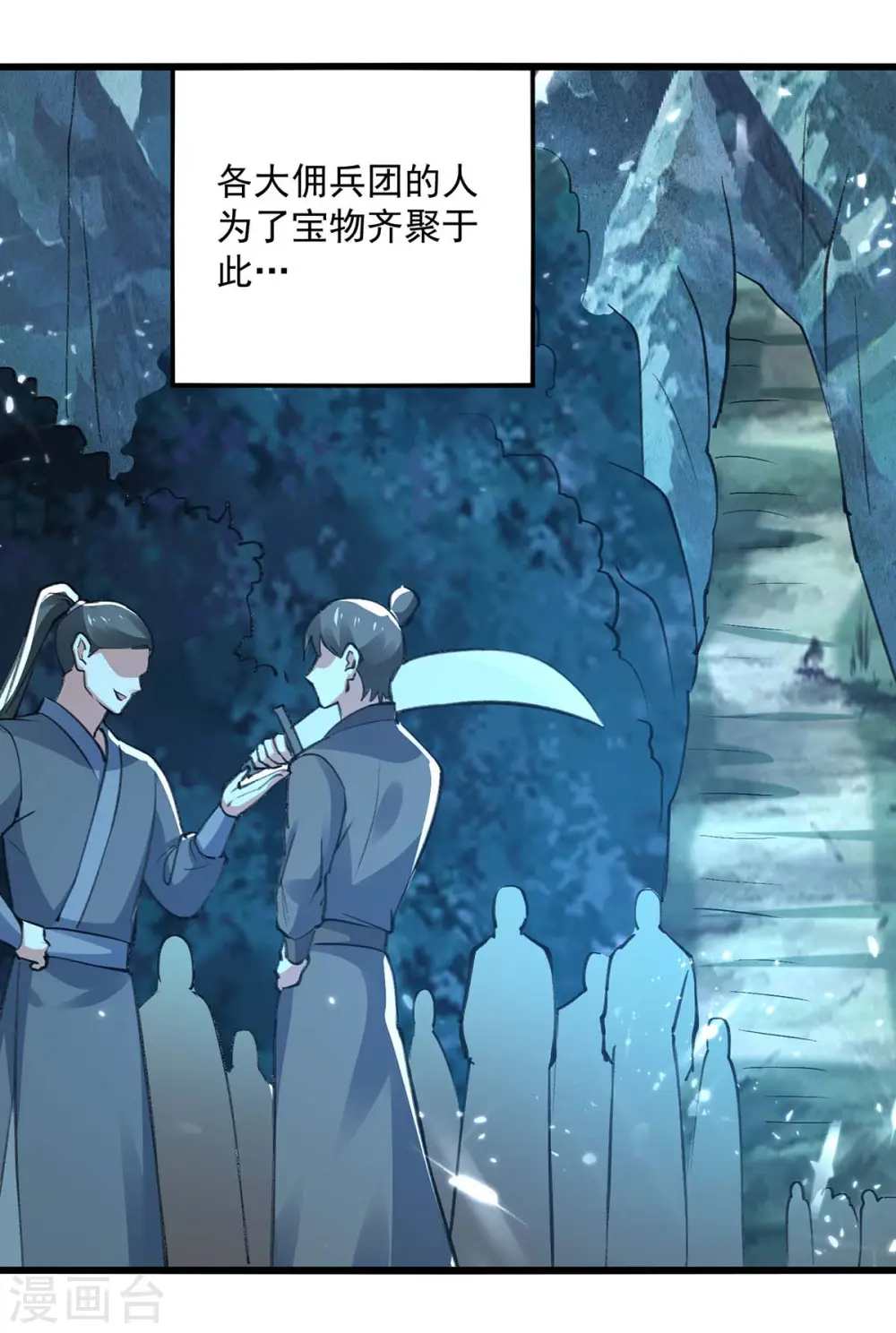 第255话 武王齐聚21