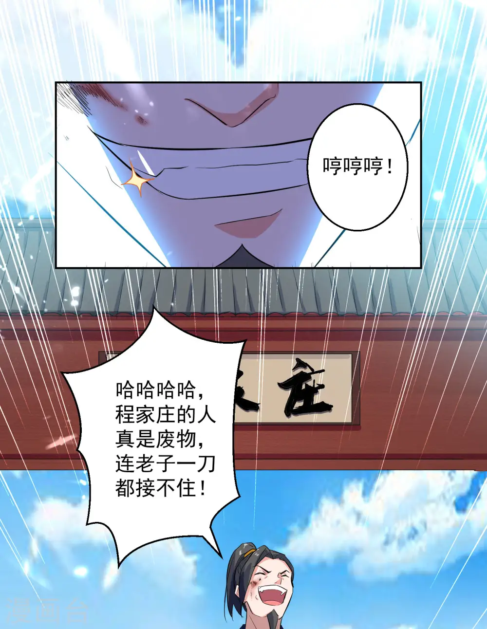 第33话 血影狂刀14