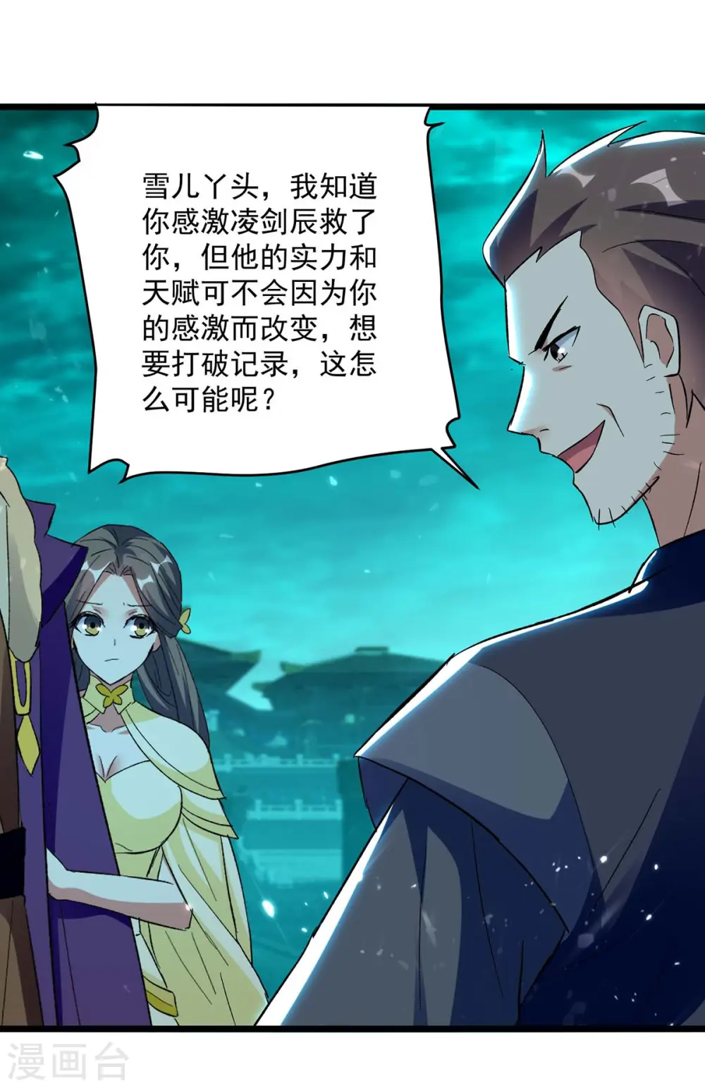 第212话 咱们等着瞧10