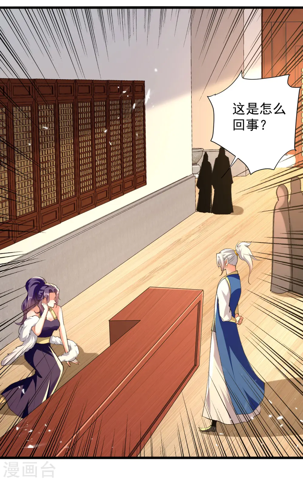 第267话 真当我好脾气？18