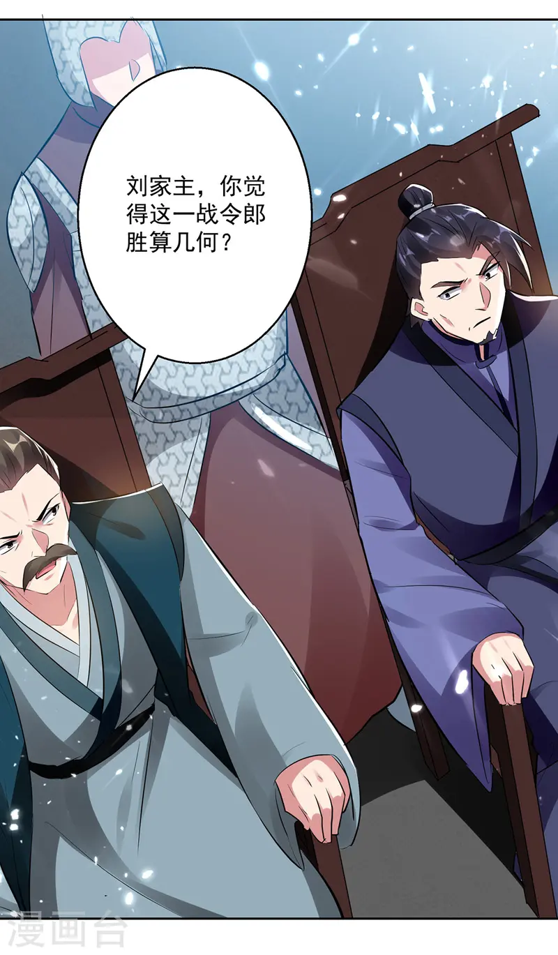 第131话 pk刘剑锋30