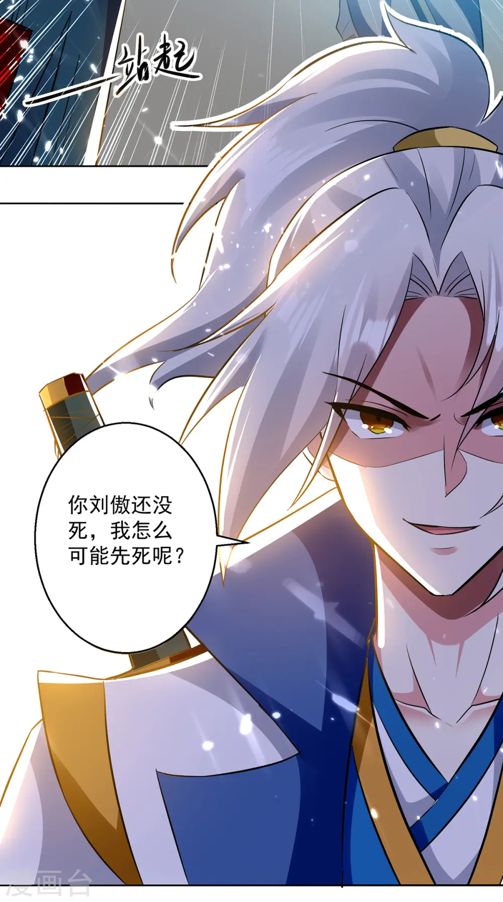 第66话 送你上路7