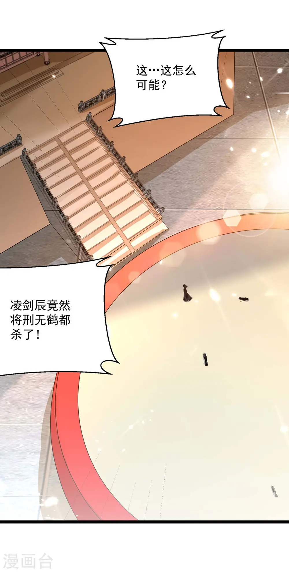 第232话 竞相招揽3