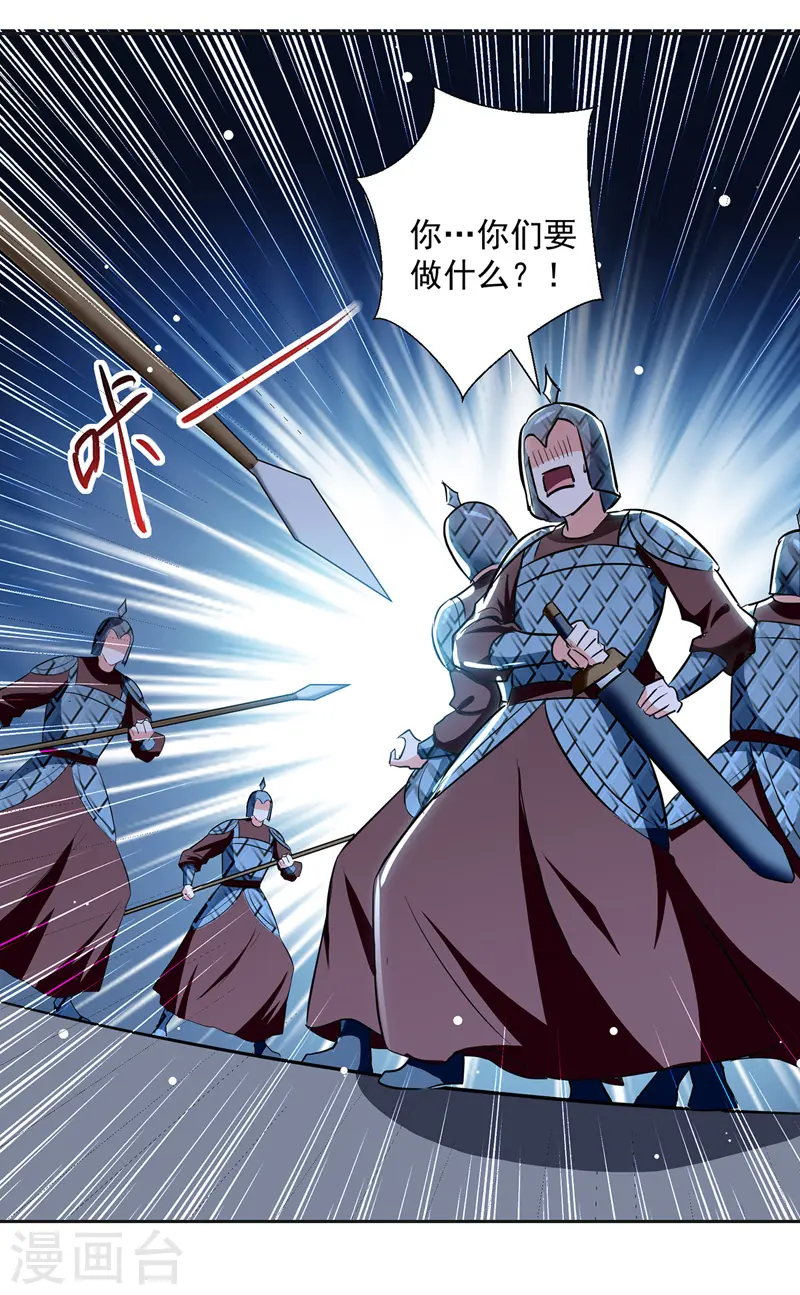 第121话 清除党羽15