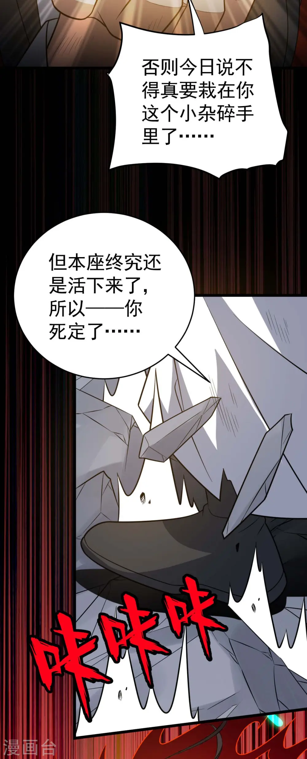第317话 陷入阵法25