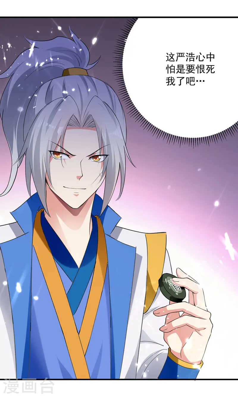 第103话 加入青火军14
