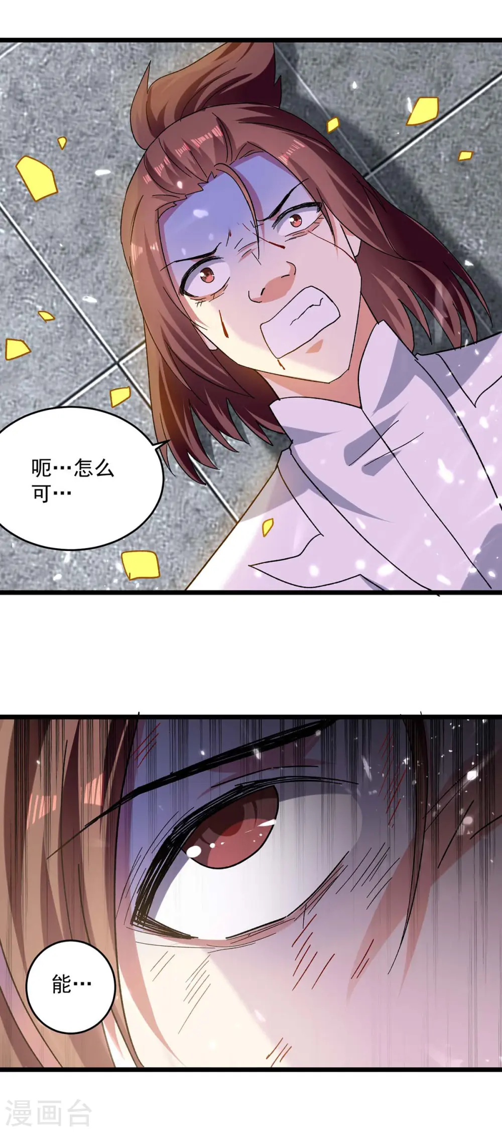 第225话 一起上吧7