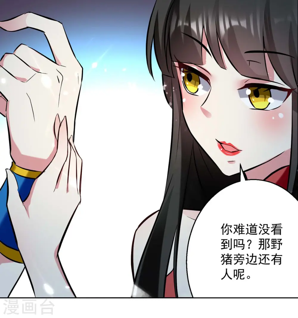 第51话 你怎么敢杀我9