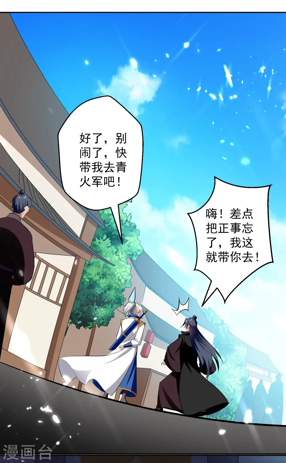 第92话 剑意5