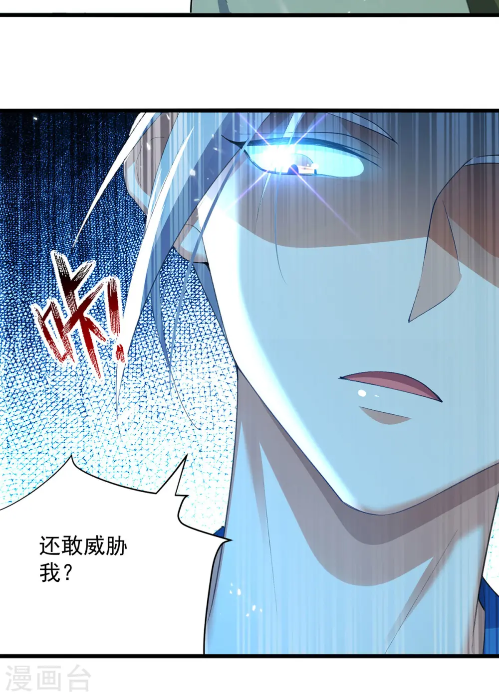第263话 废你狗眼13