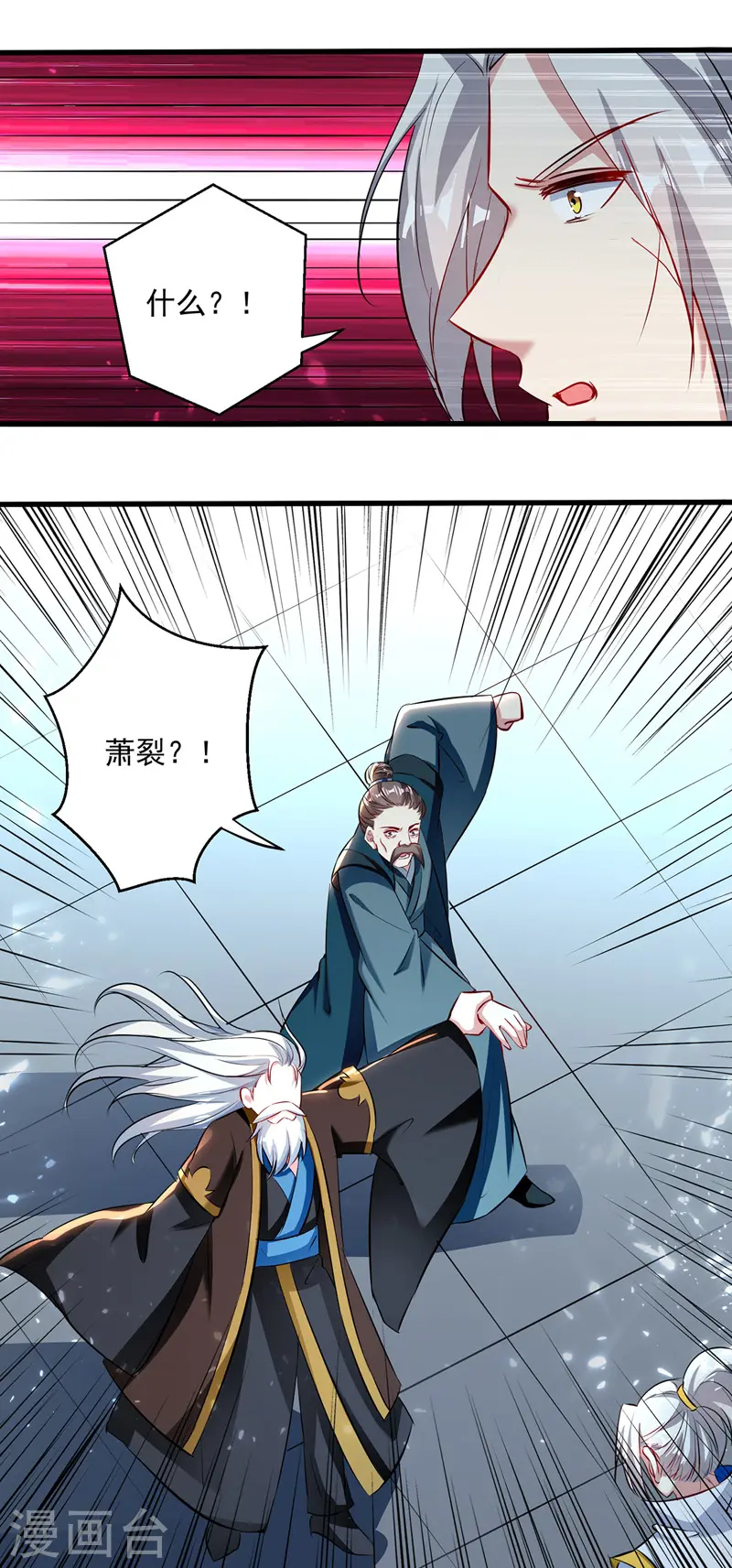 第136话 萧烈相护13