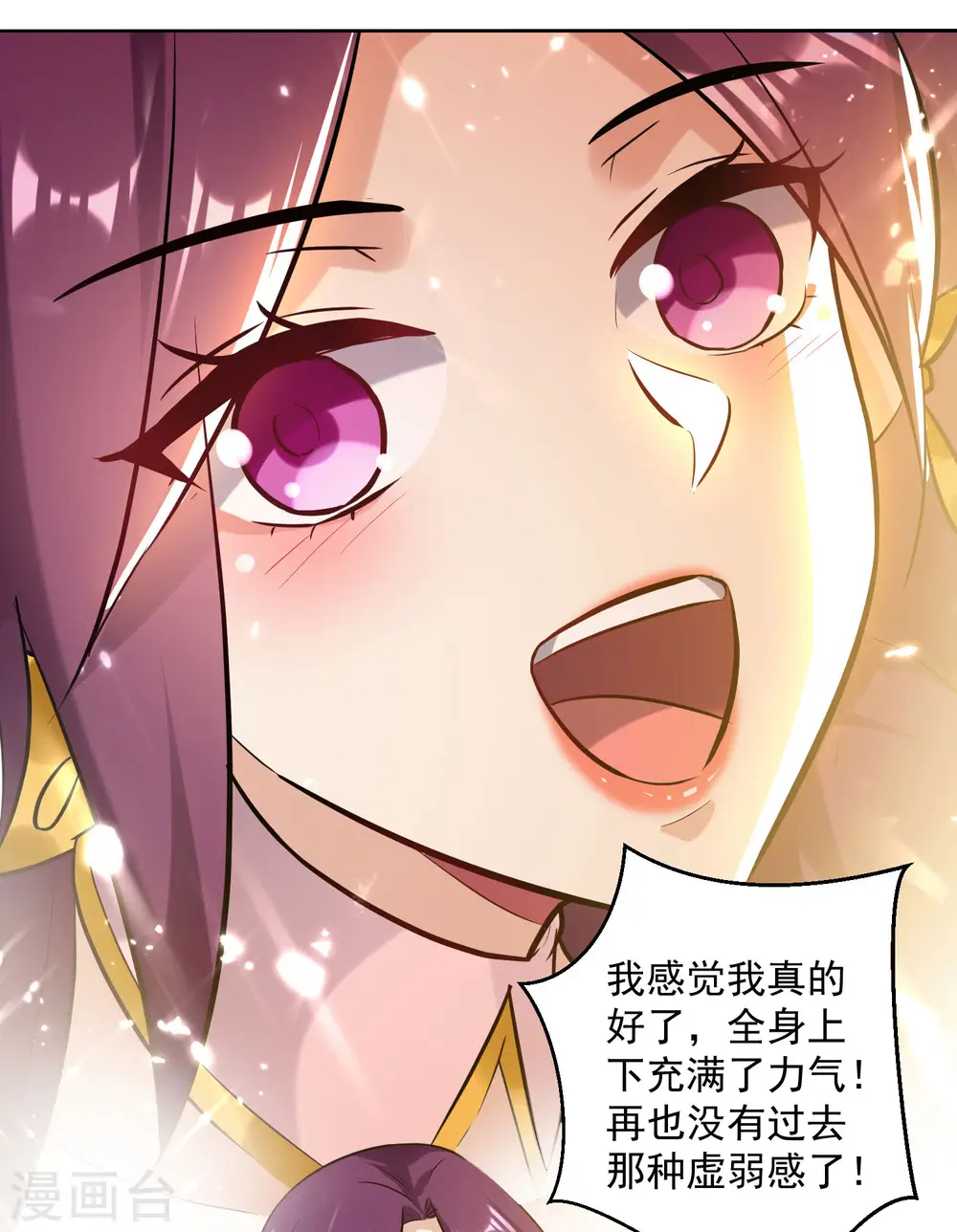 第90话 治病23