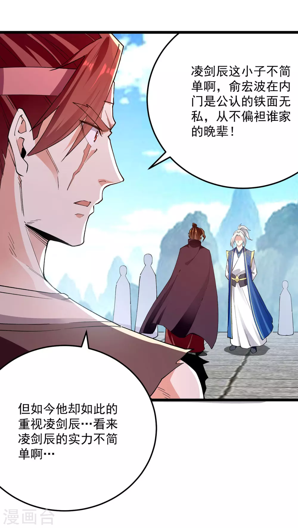第301话 首轮考核8