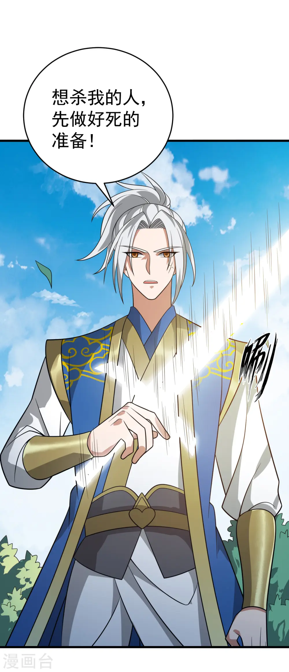 第314话 收服地煞玄脉0