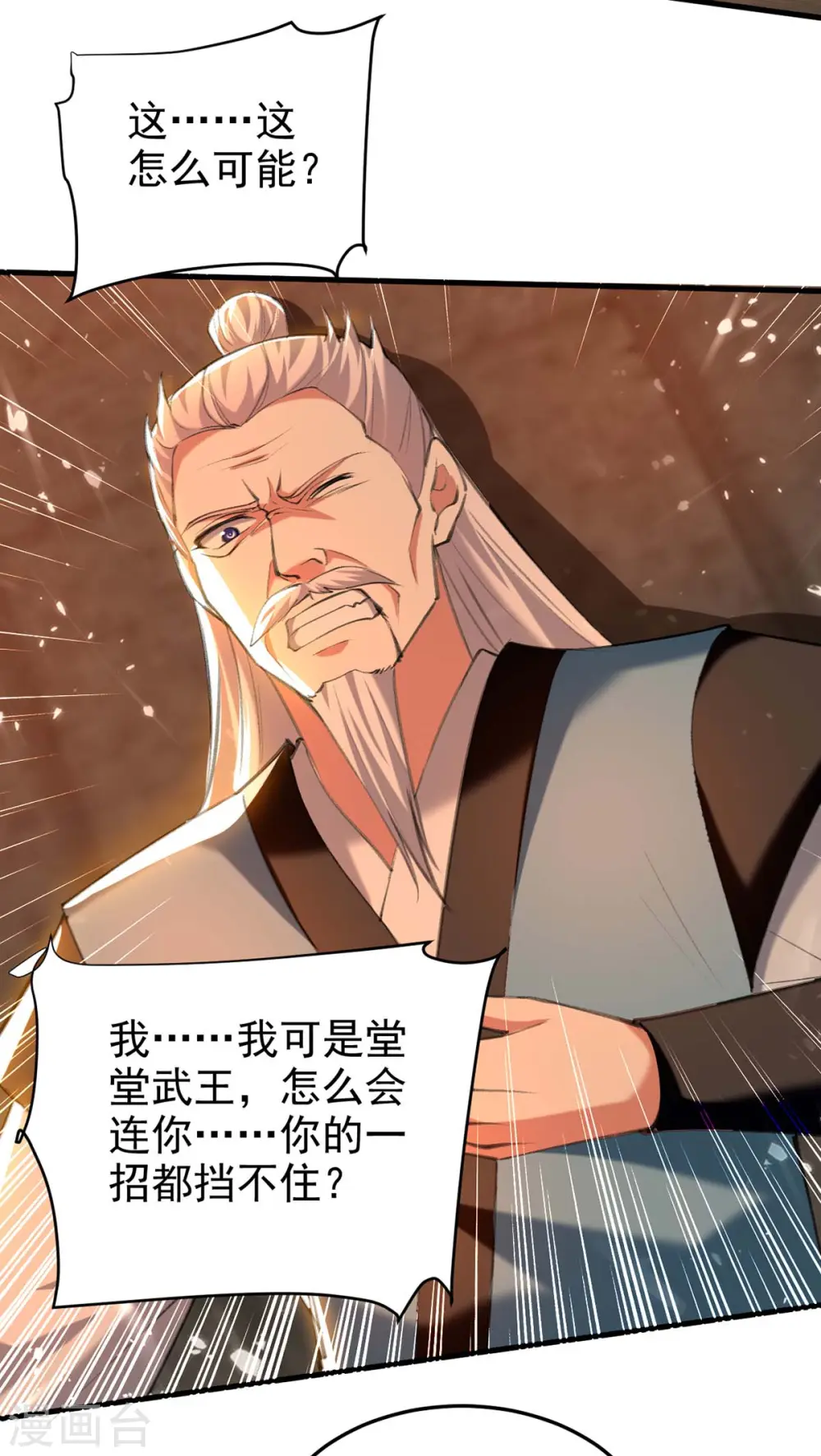 第250话 恩威并施12