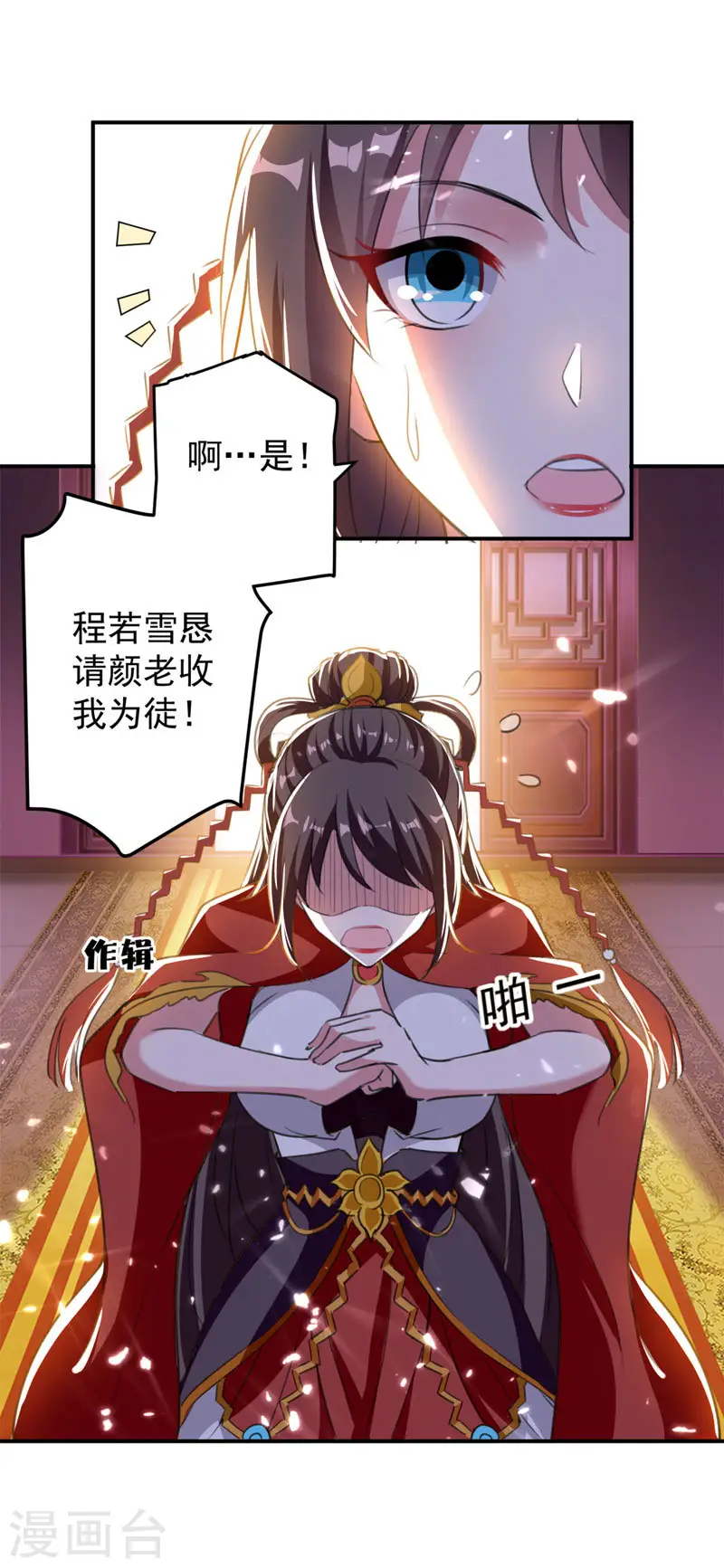 第31话 拜师1