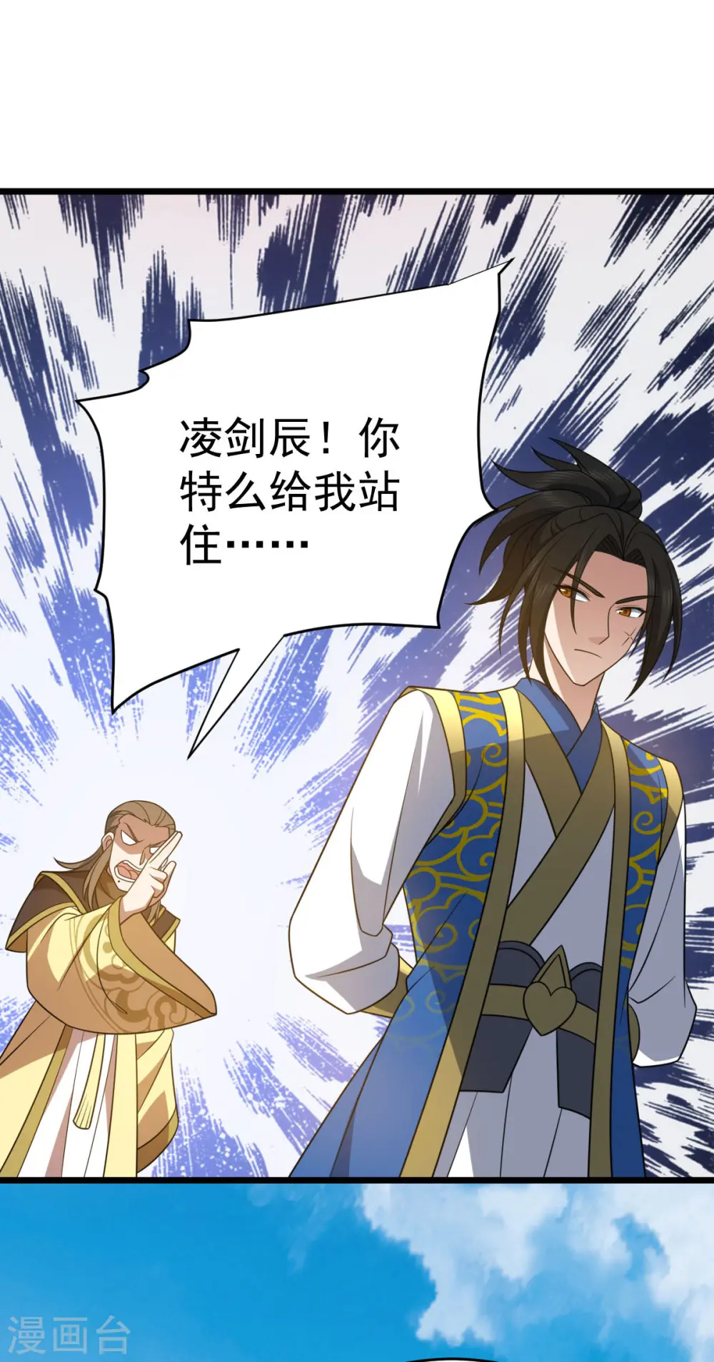 第330话 上山海鲲20