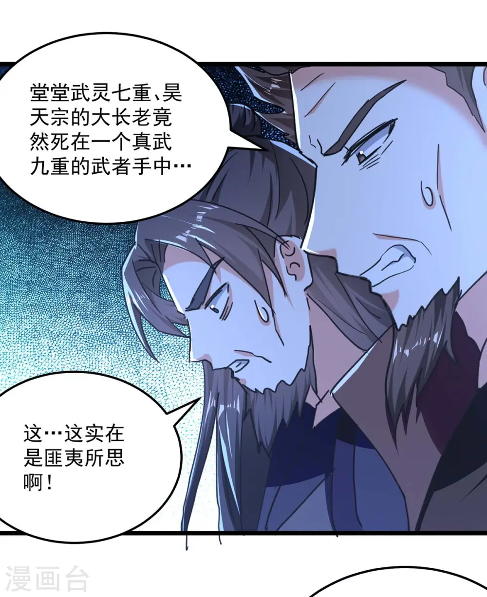 第243话 司空血现身1
